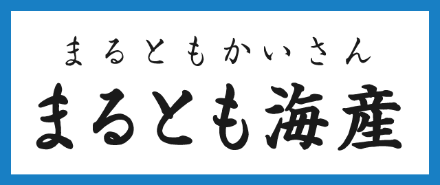 丸友海産