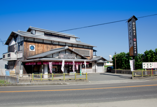 有限会社垣内みそ店