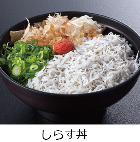 しらす丼