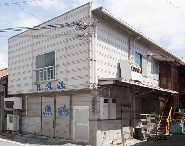 株式会社 魚鶴商店