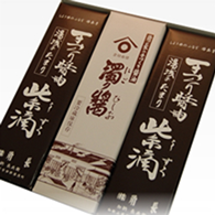 湯浅たまり３本セット：⻆ 長